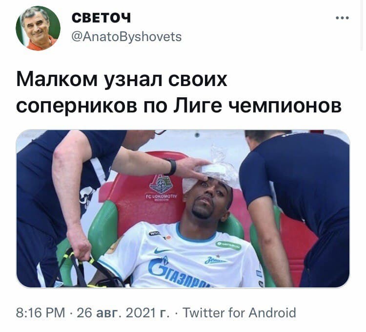 Got sick - Humor, Screenshot, Twitter, Football, Champions League, Zenith, Malcom