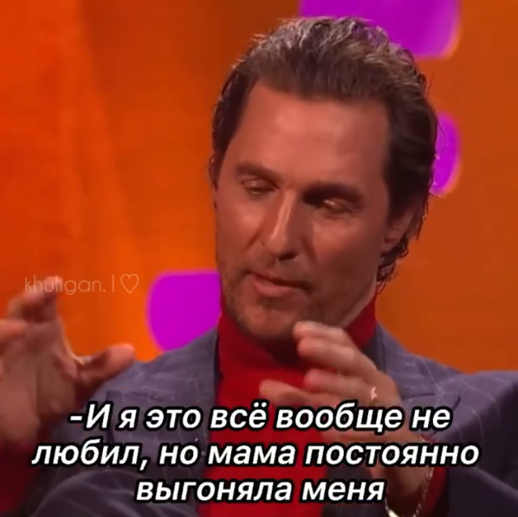 Matthew McConaughey and handplay - Matthew McConaughey, Actors and actresses, Celebrities, Storyboard, The Graham Norton Show, Piano, Mum, Interview, , Humor, From the network, Longpost