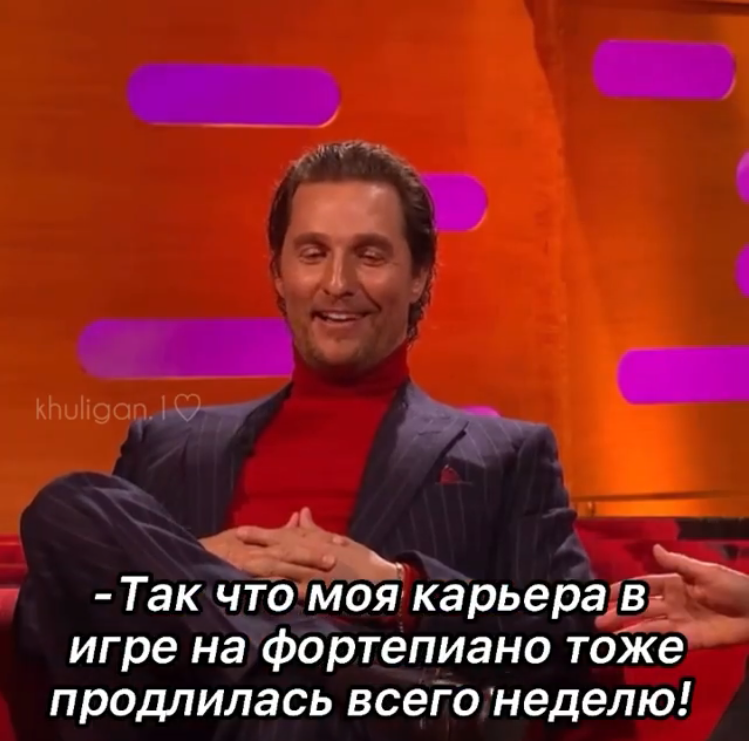 Matthew McConaughey and handplay - Matthew McConaughey, Actors and actresses, Celebrities, Storyboard, The Graham Norton Show, Piano, Mum, Interview, , Humor, From the network, Longpost