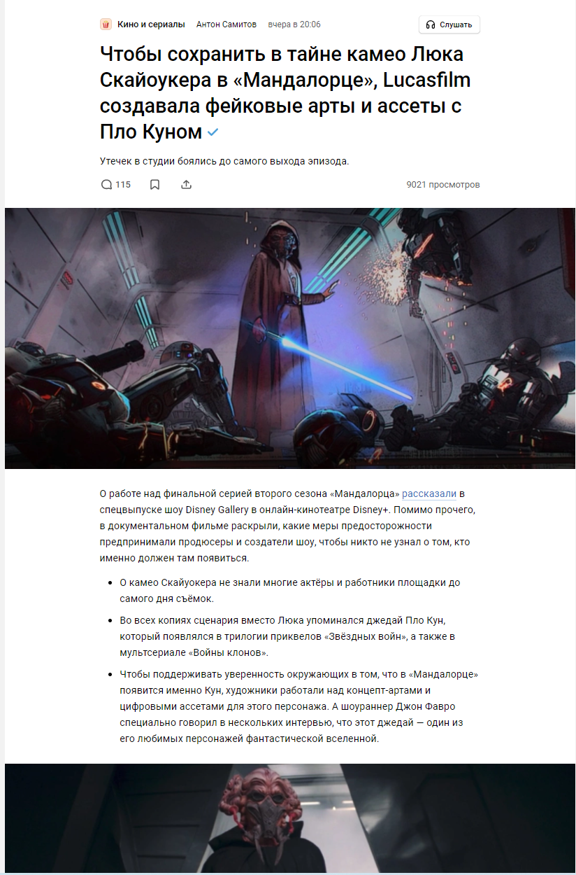 Палпатин и взрывы с падением с большой высоты - Star Wars, Мандалорец, Марк Хэмилл, Скриншот, Император Палпатин, Длиннопост