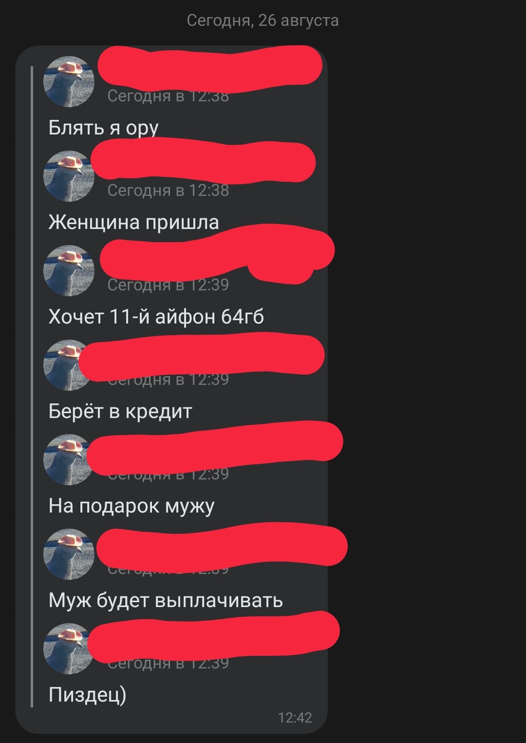 Лучший подарок супругу - это iPhone))))) | Пикабу