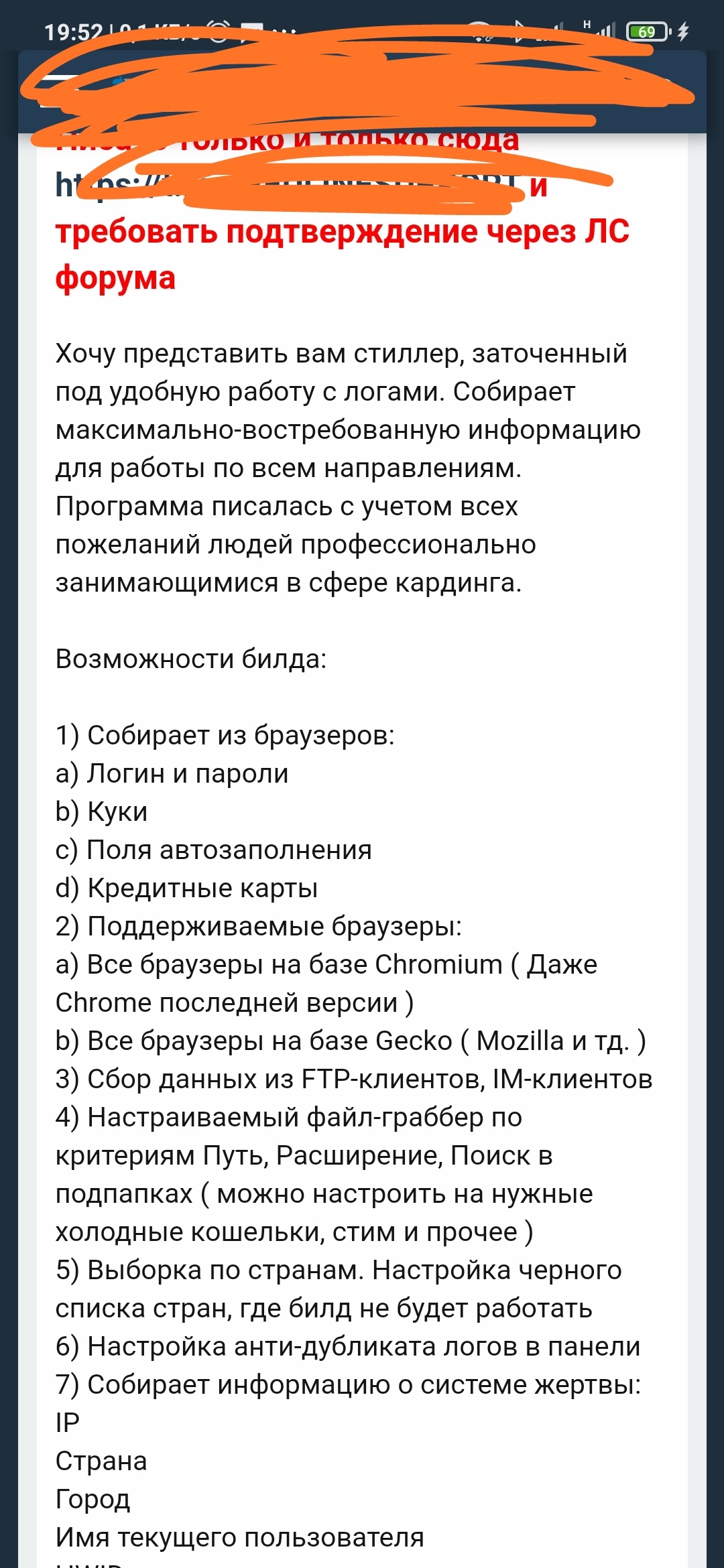 Reply to the post A strong password and a couple of information security tips - Fraud, Internet, Safety, Information Security, Virus, Reply to post, Longpost