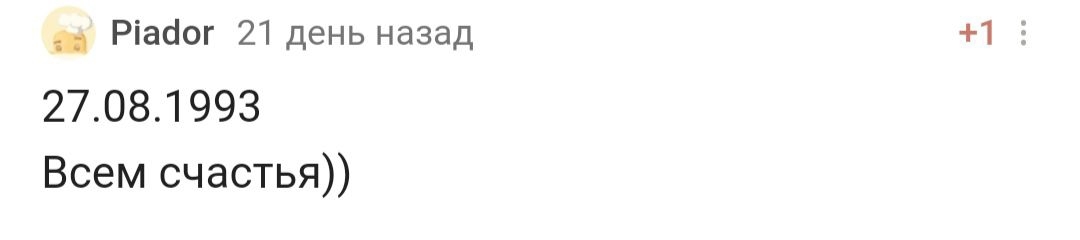 С днём рождения! - Моё, Лига Дня Рождения, Поздравление, Доброта, Праздники, Длиннопост