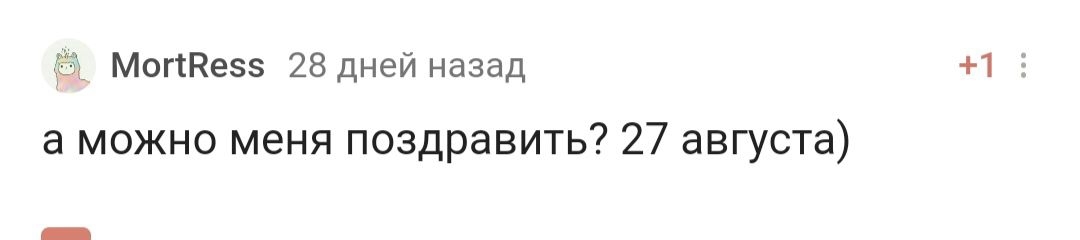 С днём рождения! - Моё, Лига Дня Рождения, Поздравление, Доброта, Праздники, Длиннопост