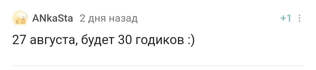 С днём рождения! - Моё, Лига Дня Рождения, Поздравление, Доброта, Праздники, Длиннопост