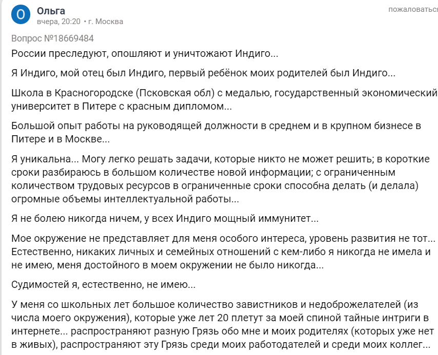 Однажды в России #48 - Дичь, Неадекват, Форум, Исследователи форумов, Юристы, Вопрос, Сезонное обострение, Длиннопост, Скриншот, , Мат