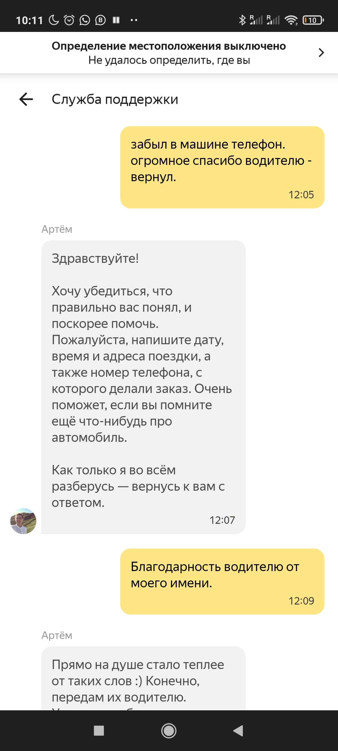 Yandex Taxi. - My, Yandex Taxi, Gratitude, Longpost, Positive