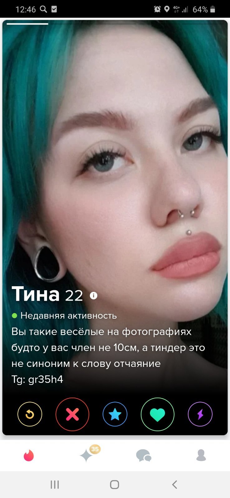 Подборка анкет с Tinder - Моё, Tinder, Скриншот, Анкета, Длиннопост