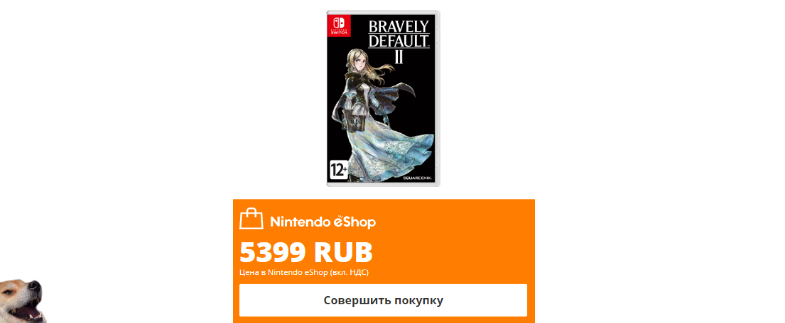 Bravely Default II для ПК-бояр! - Steam, Bravely Default, Игры