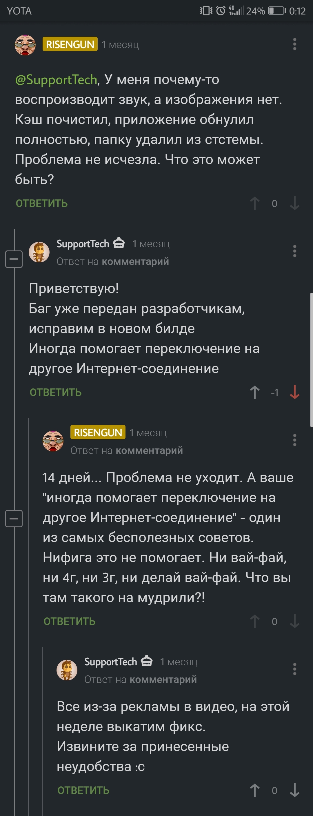 А воз и ныне там - Моё, Ошибка, Поломка, Баг, Баг на Пикабу, Служба поддержки, Техподдержка Пикабу, Длиннопост