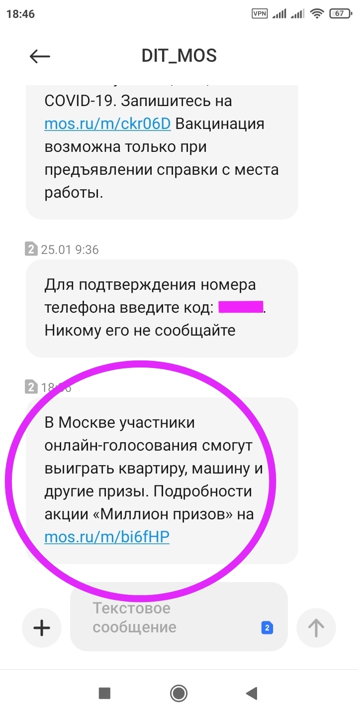 Акция от государства. Меняем ваши голоса на ??? | Пикабу