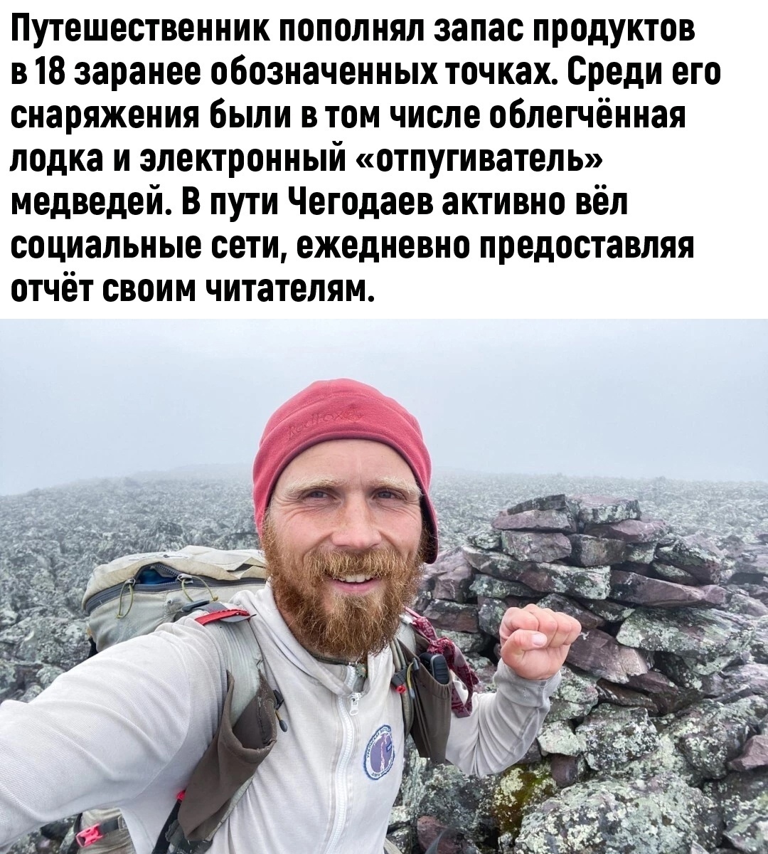 Ufimets for the first time in history passed the Ural Mountains - he spent 109 days on this - Mountain tourism, Tourism, Travels, Travel across Russia, Longpost, Ural, Picture with text