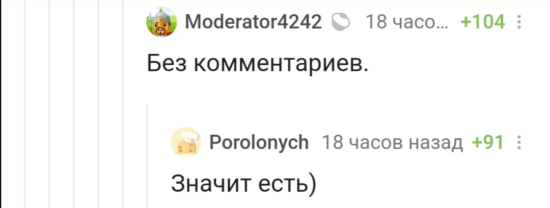 Кто не успел тот опоздал - Комментарии на Пикабу, Скриншот, Мат, Модератор