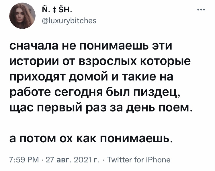 Теперь понятно - Юмор, Скриншот, Twitter, Мат, Работа, Взрослые