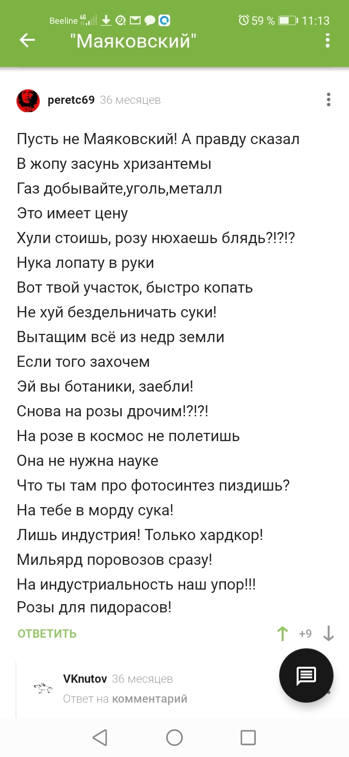 Who is the poet here - Screenshot, Vladimir Mayakovsky, Creation, Poems, Longpost, Mat