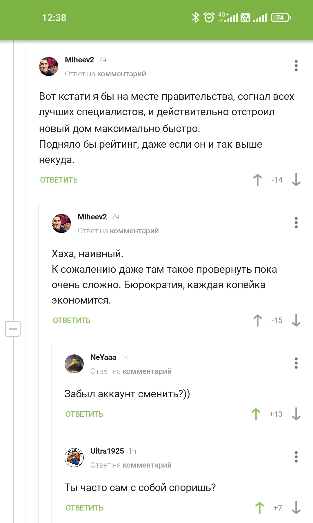 Спалился - Комментарии, Это неловкое чувство, Комментарии на Пикабу, Скриншот, Мультиаккаунт