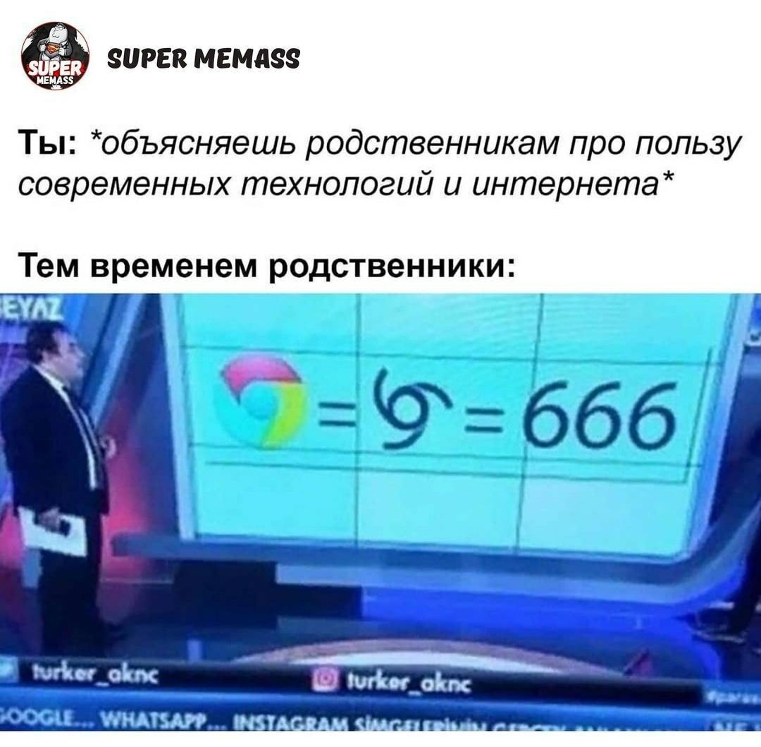 Дьявольский хром - Юмор, Картинки, Картинка с текстом, 666, Числа, Число дьявола, Google Chrome