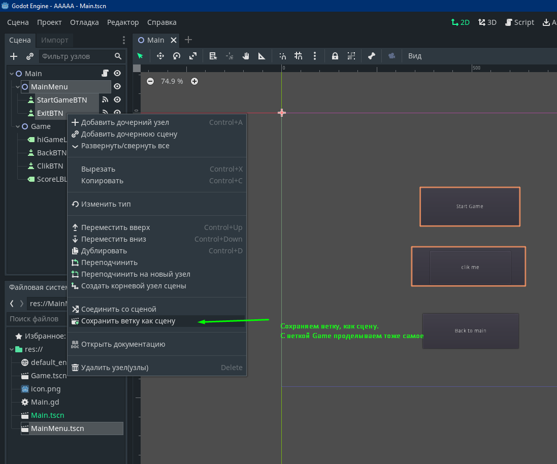 Godot документация