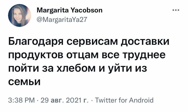 Двойная польза - Юмор, Скриншот, Twitter, Доставка еды