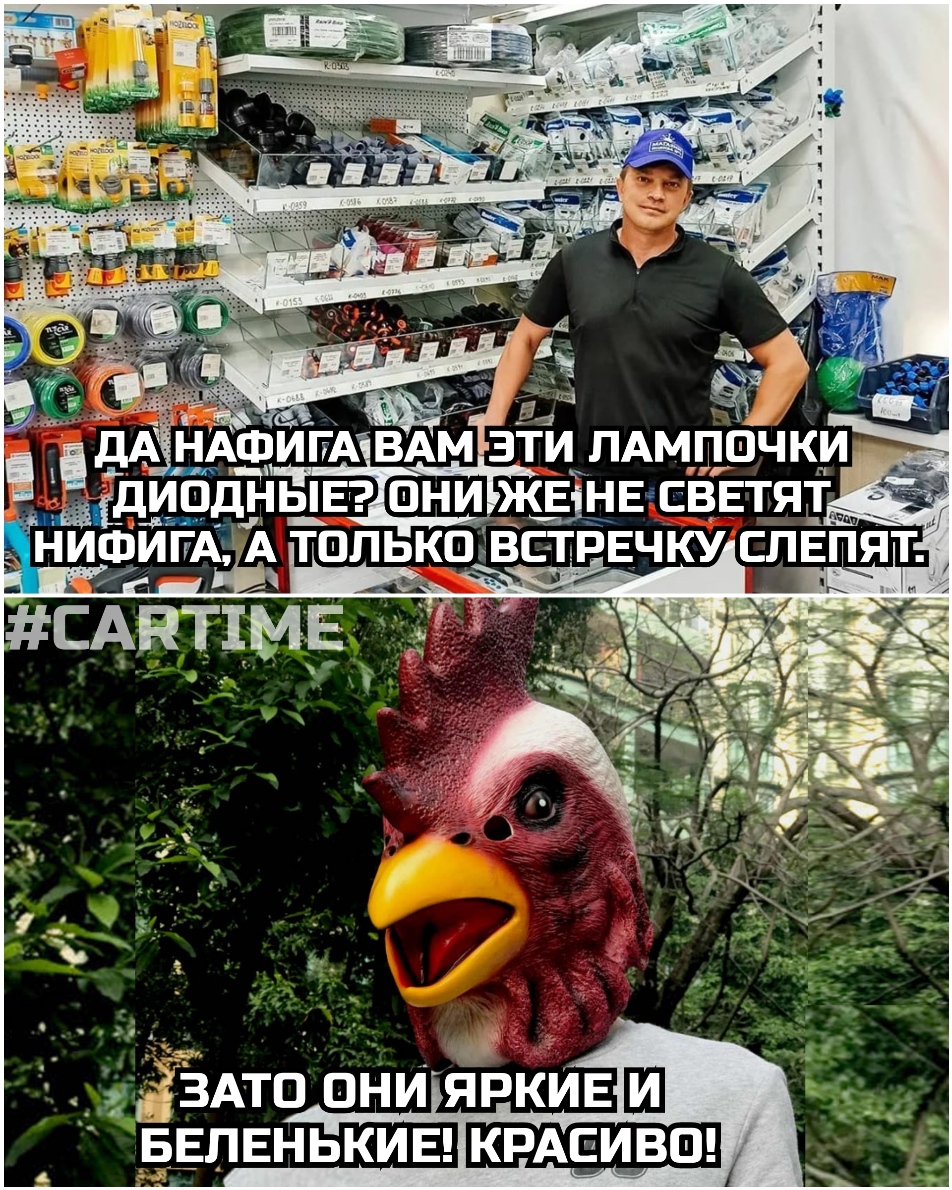 Диоды в фарах - Моё, Мемы, Авто