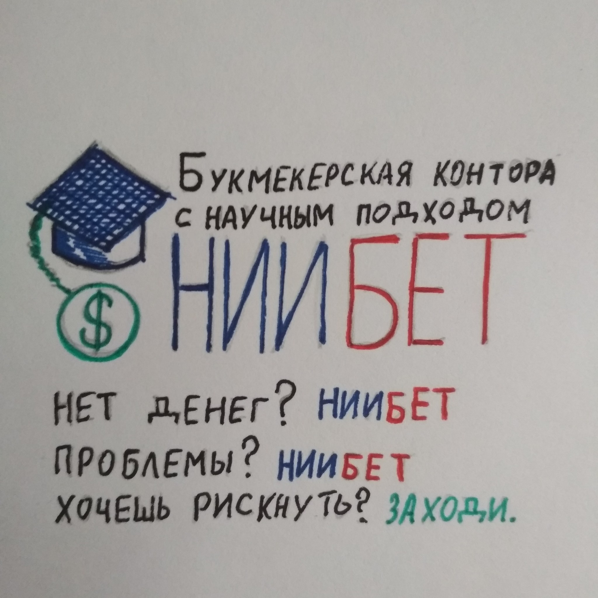 Главное - это удача, всё остальное... - Моё, Бред на обед, Дизайн, Юмор, Логотип