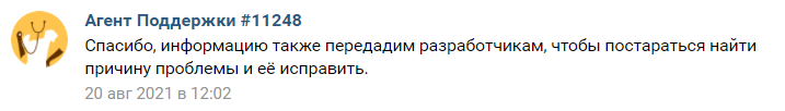 Техническая команда ВКонтакте. Со дна постучали - Моё, ВКонтакте, Служба поддержки, Разработка, MMORPG, Длиннопост, Жалоба