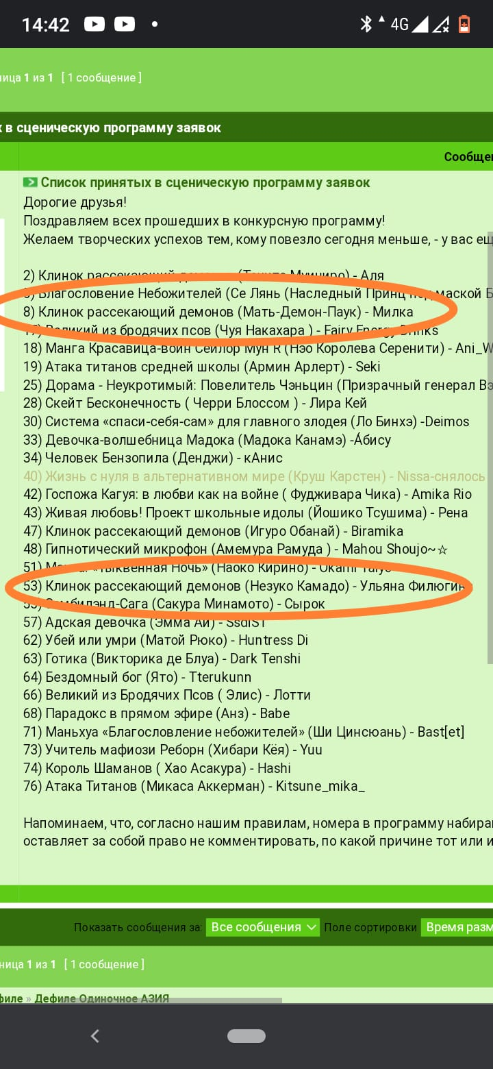 Мой косплей на Nezuko Kamado. Клинок рассекающий демонов - Моё, Косплей, Nezuko Kamado, Аниме, Длиннопост