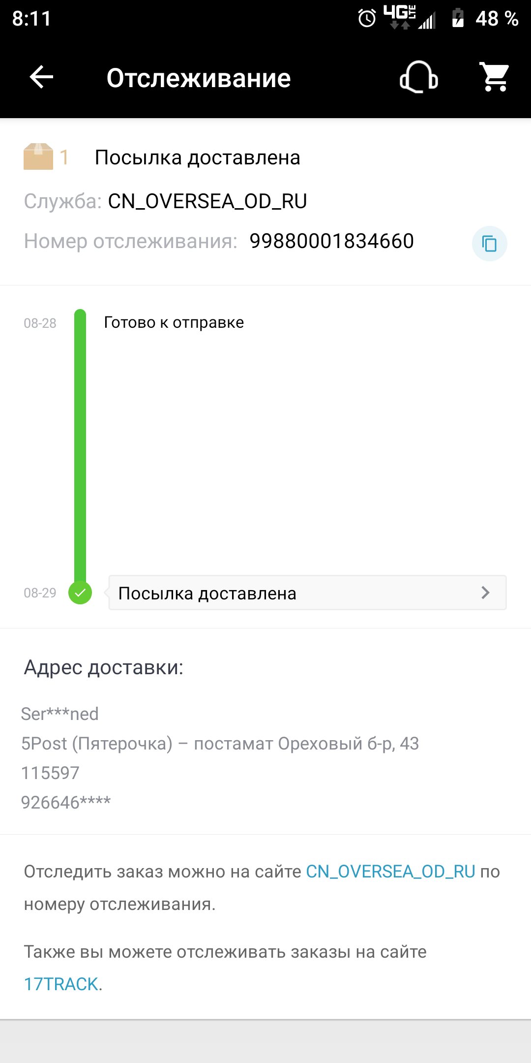 How to pick up a parcel from a post office? Who will help? Or who needs an elm327 obd scanner at their purchased price - My, Package, Moscow, Scanner, Help, Longpost