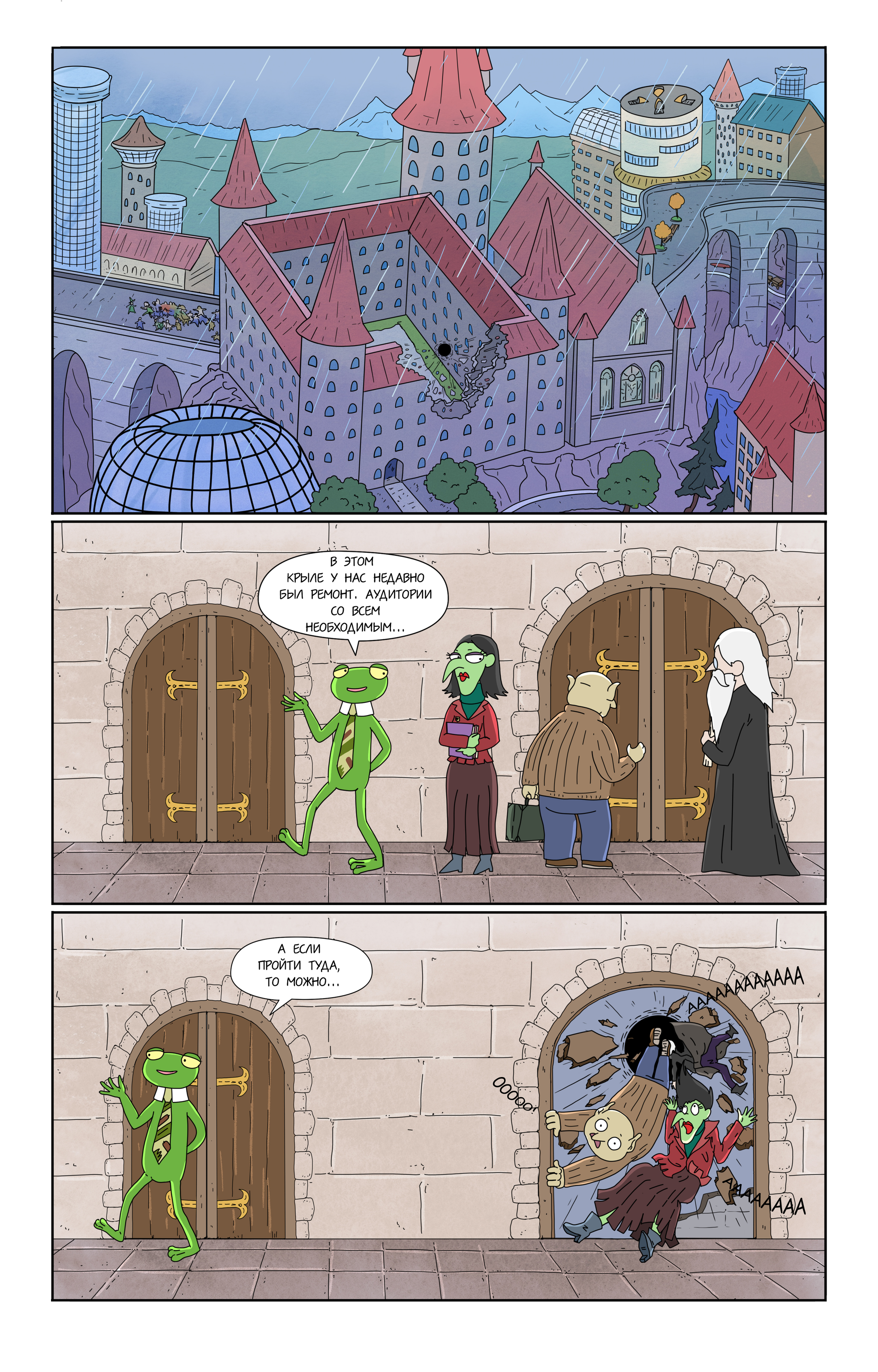 Chapter 2, part 3 (final) - My, Comics, Web comic, Not a place for fairy tales (comic book), Fantasy, University, Long, Longpost