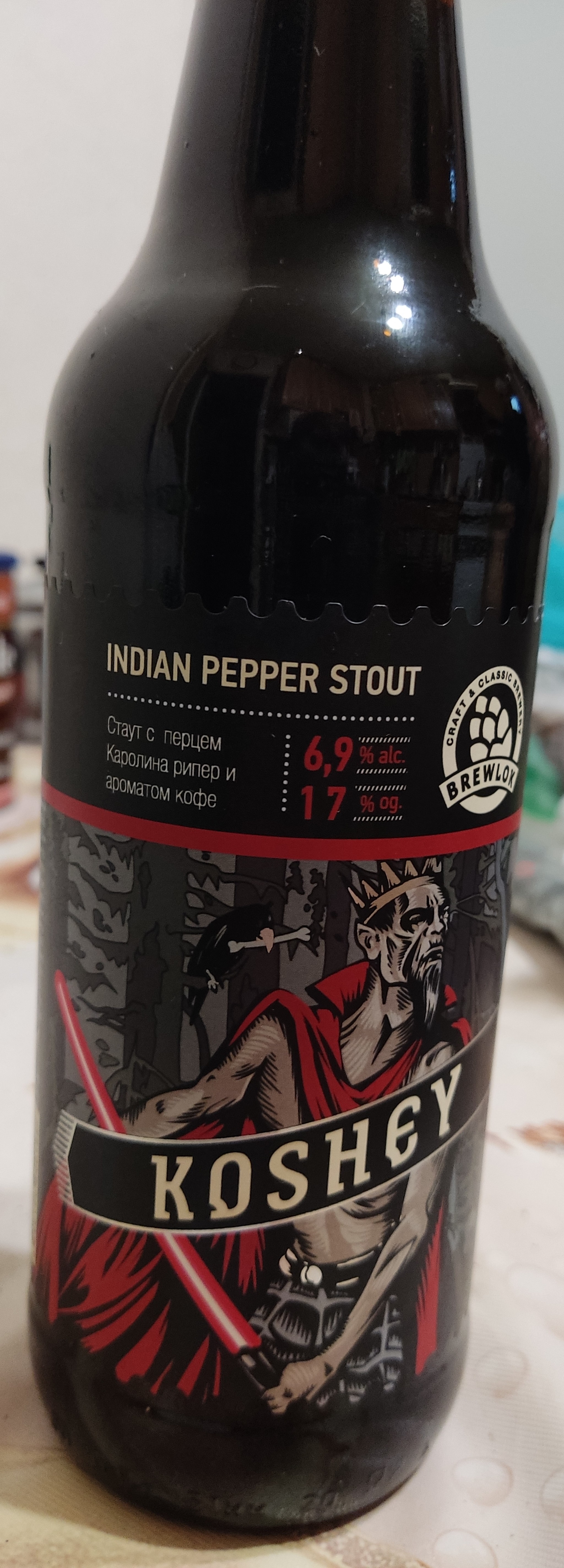 Brewlok and their cats - pain from expectations, not from taste... - My, Beer, Stout, Spicy, Carolina Reaper, Craft beer, Review, Mat, Longpost