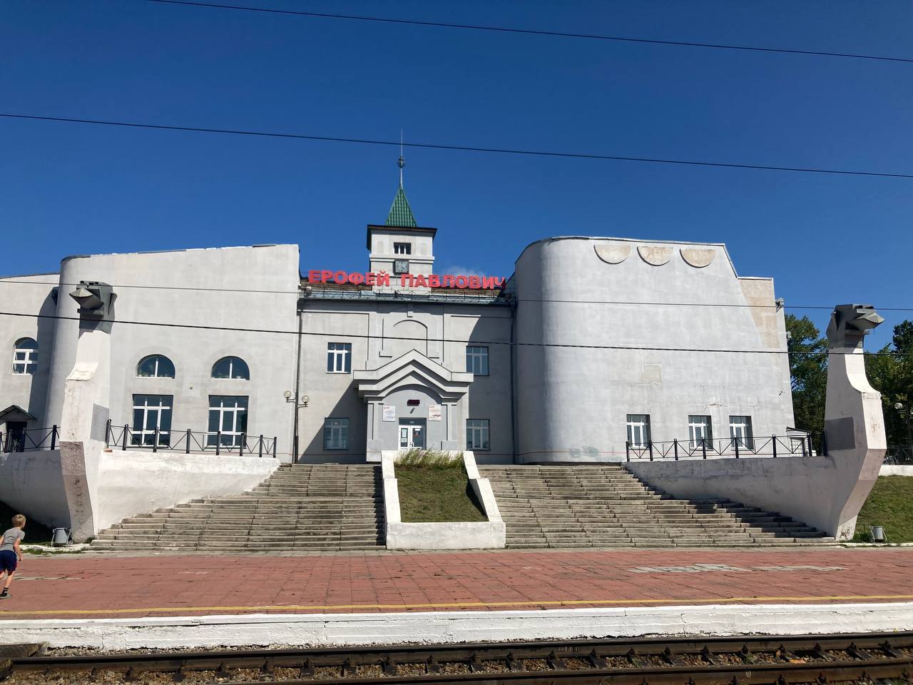 Поезд магдагачи благовещенск