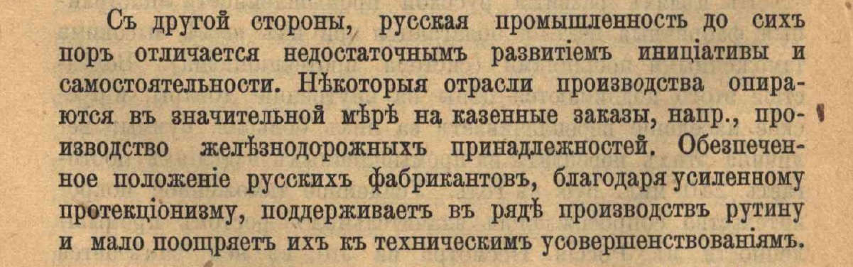 Industry in the Russian Empire. No. 2 - Politics, Negative, Российская империя, Pre-revolutionary Russia, Industry, Factory, Longpost