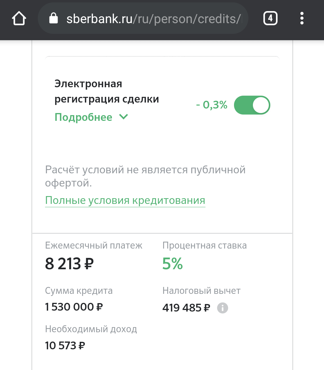 Cancellation of the down payment on the mortgage - Housing problem, Sberbank, Mortgage