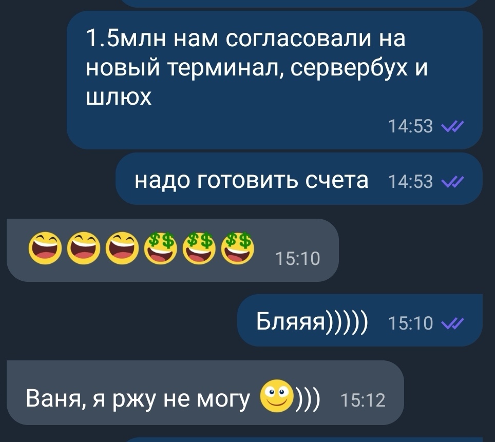 Опечатка! Или нет?!?! - Моё, Опечатка, Мат, Юмор, IT, Скриншот