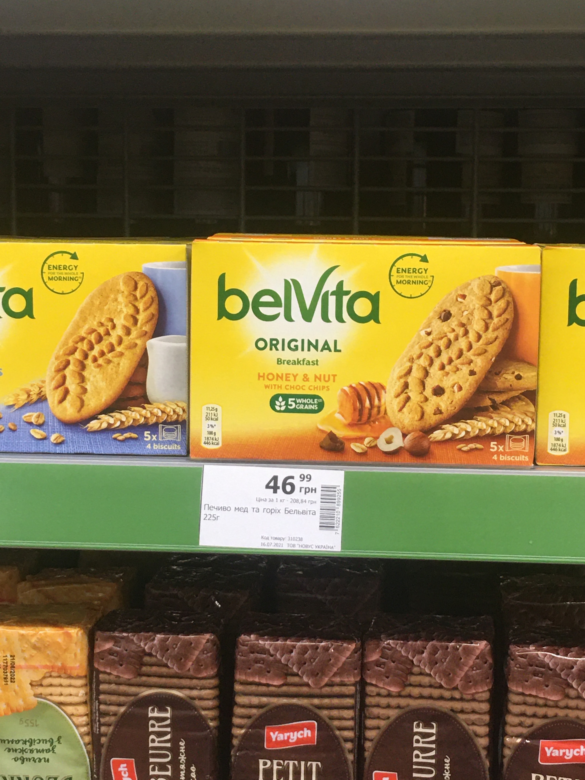 The legendary liver Belvita has returned - Cookies, Food