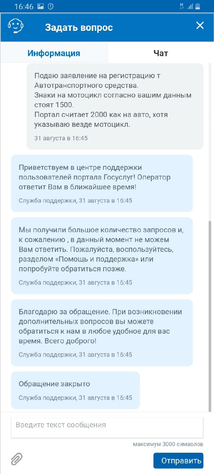 Госуслуги, вы можете обратиться в любое удобное для Вас время | Пикабу