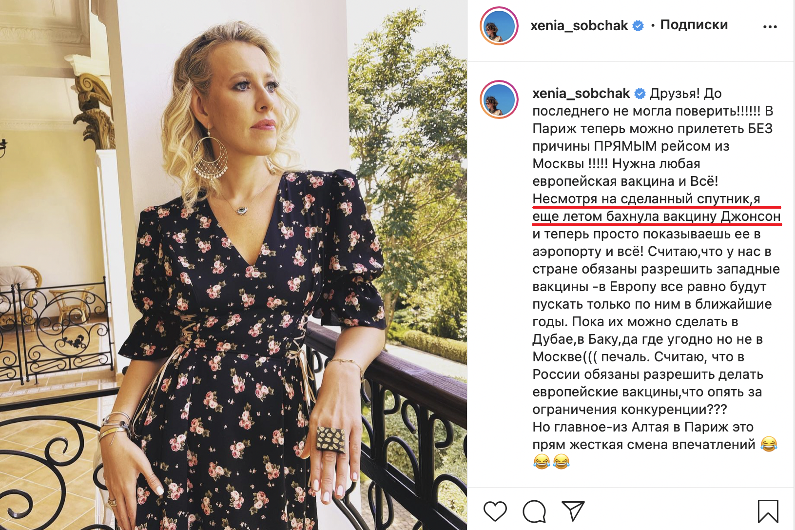 Ksyusha Two vaccines :) - Ksenia sobchak, Vaccination