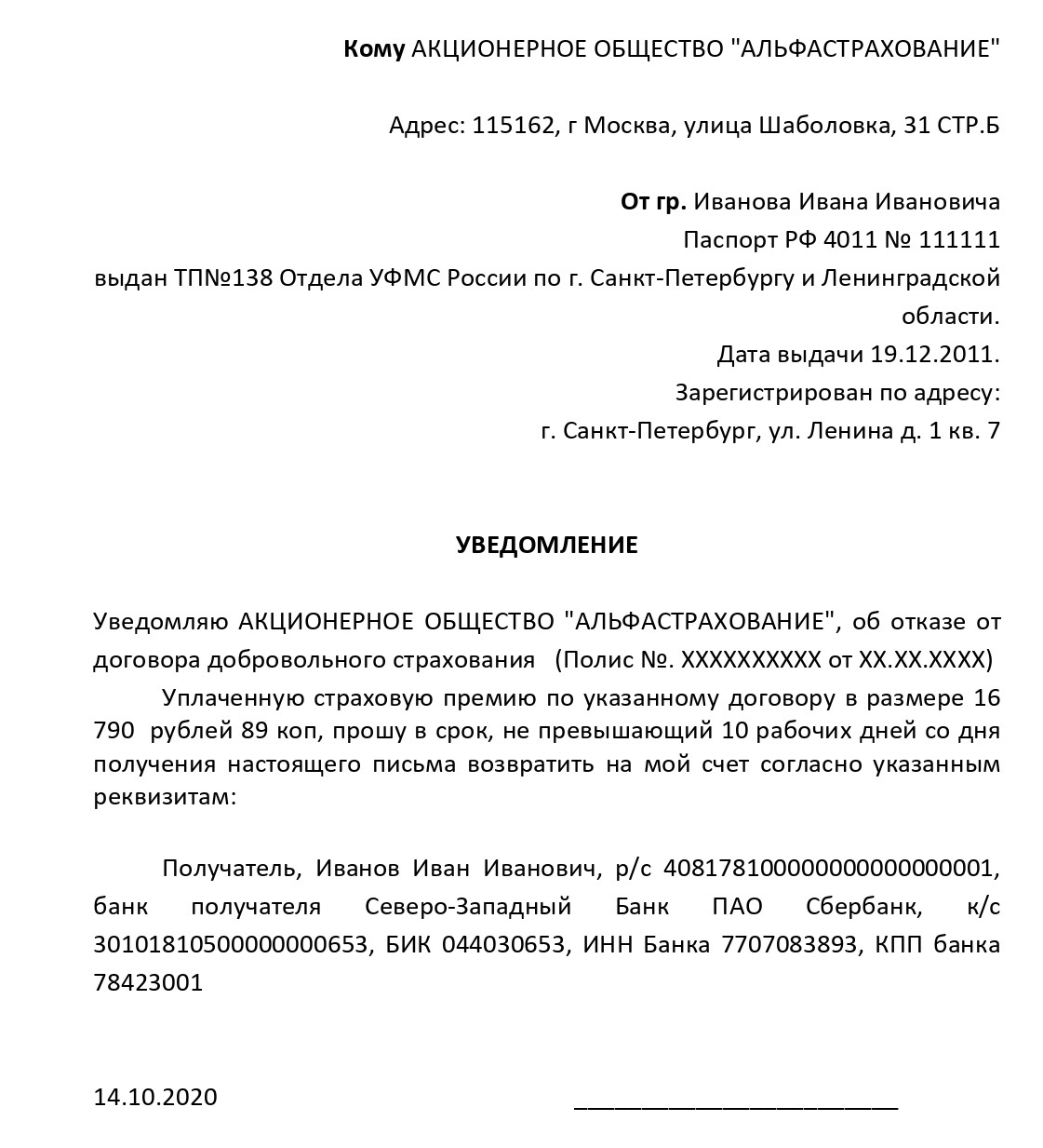 Айфон с переплатой и золотая флешка или почему не надо подписывать документы, не читая - Моё, Право, Юристы, Навязывание услуг, Страховка, Кредит, Длиннопост, Текст