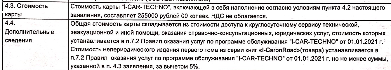 Айфон с переплатой и золотая флешка или почему не надо подписывать документы, не читая - Моё, Право, Юристы, Навязывание услуг, Страховка, Кредит, Длиннопост, Текст