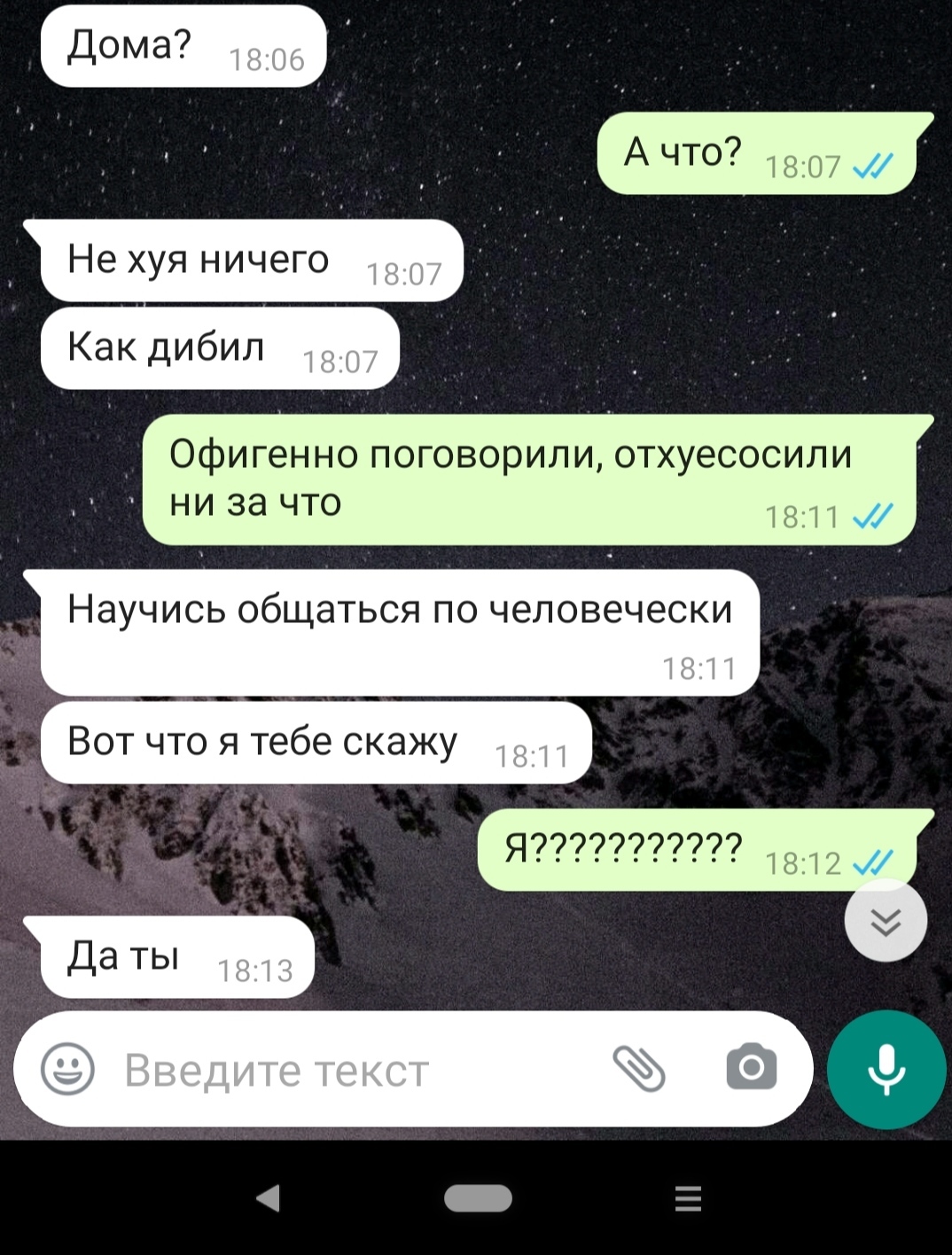 Ответ на пост «Глупая ревность» - Моё, Комментарии, Отношения, Скриншот, Переписка, Мат