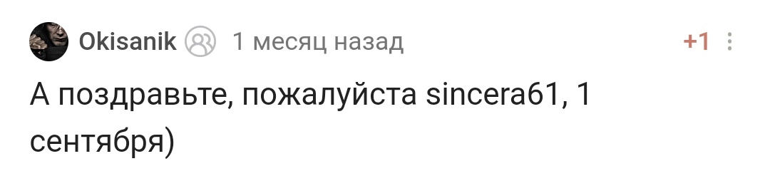 С днем рождения! - Моё, Поздравление, Празднование, Лига Дня Рождения, Доброта, Радость, Позитив, Длиннопост