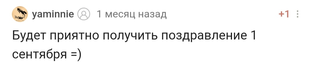 С днем рождения! - Моё, Поздравление, Празднование, Лига Дня Рождения, Доброта, Радость, Позитив, Длиннопост