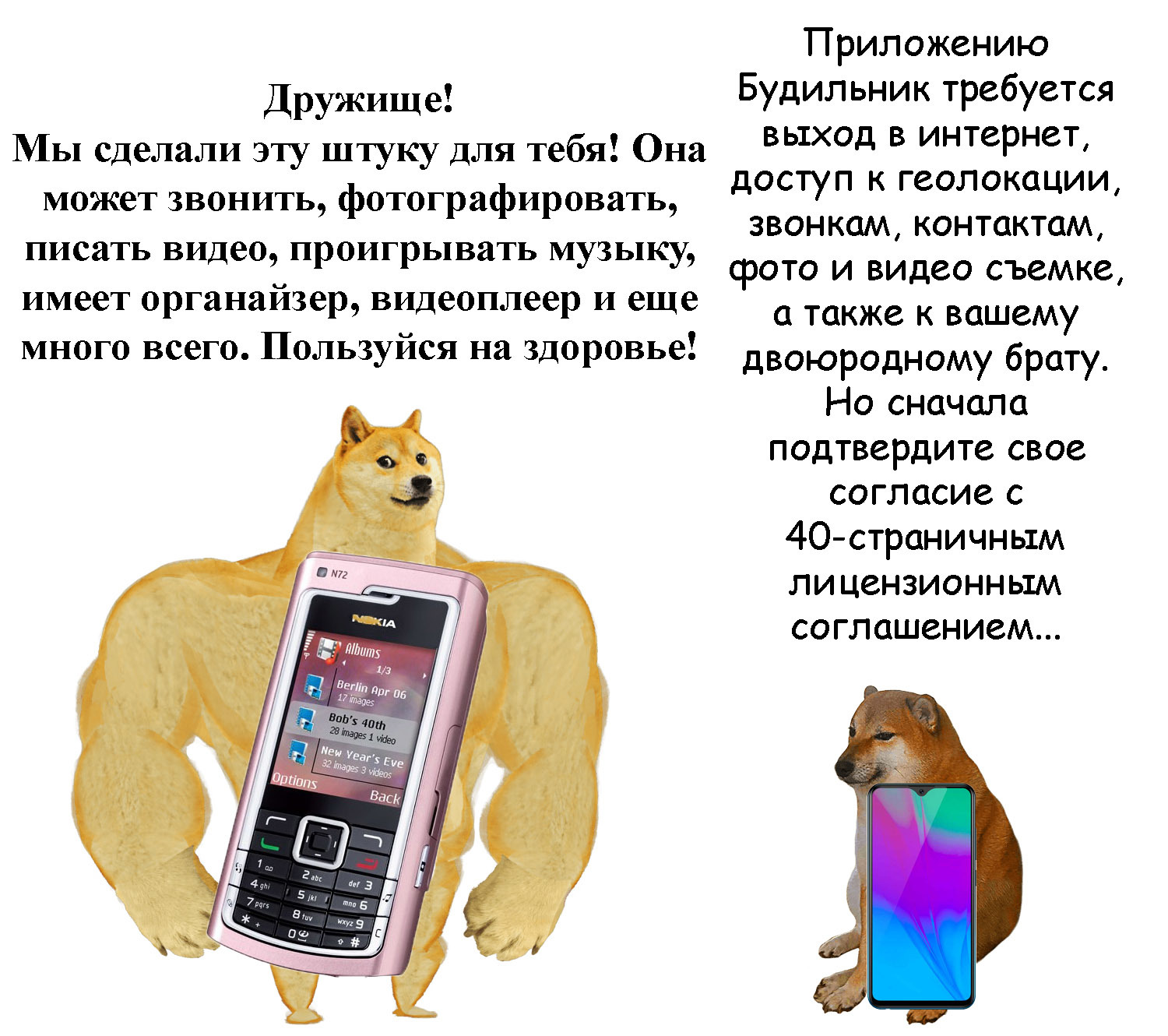 But first watch the ad - Doge, Nokia, Mobile phones, Data collection, Confidentiality, Capitalism, Technologies, Memes, , Surveillance, Picture with text