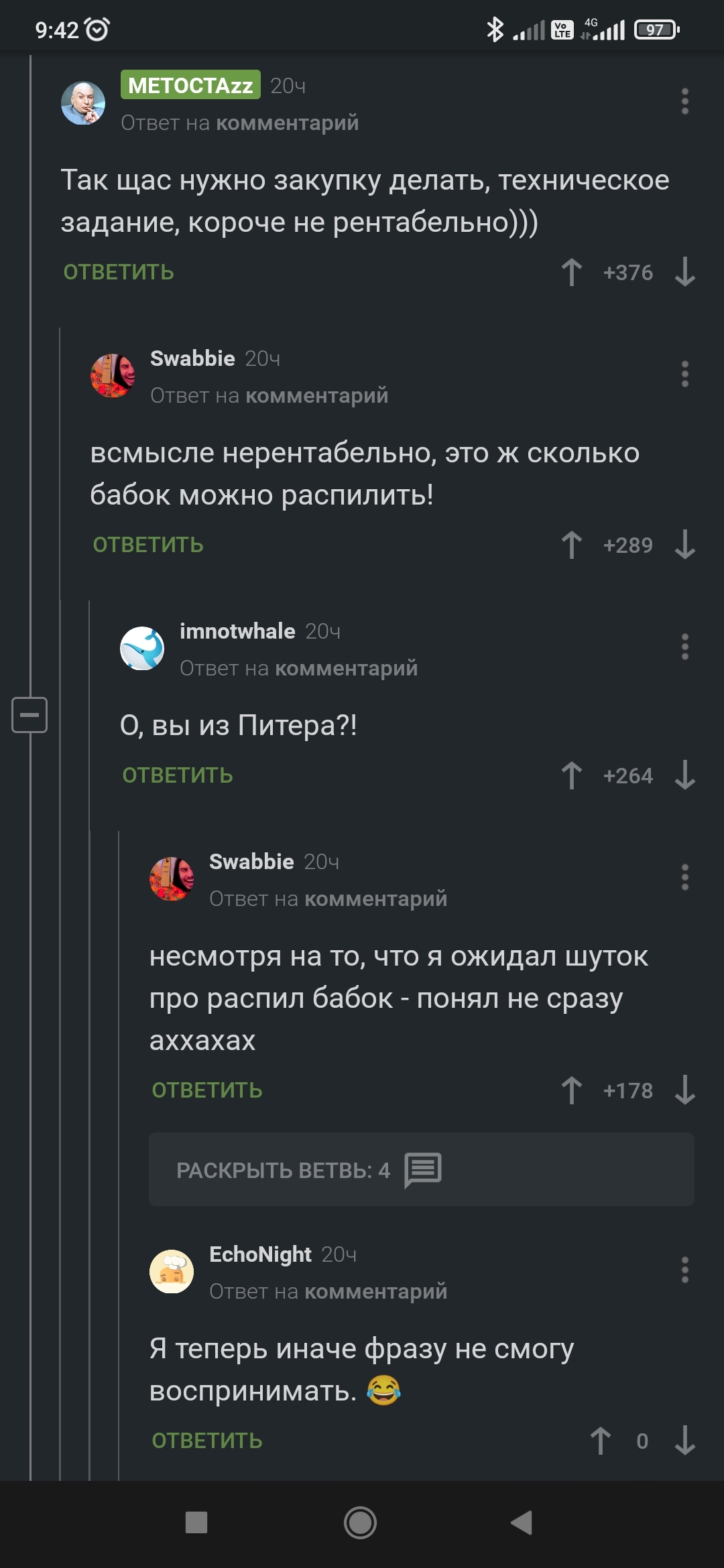 Распил бабок, комментарии как всегда - Комментарии на Пикабу, Черный юмор, Коррупция, Скриншот, Длиннопост