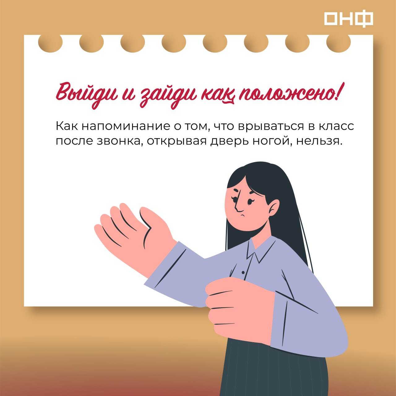 Звонок не для вас, а для учителя! | Пикабу