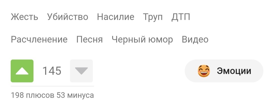 Эмоции доставляют или помни про теги, пикабушник - Посты на Пикабу, Эмоции, Разные люди, Юмор