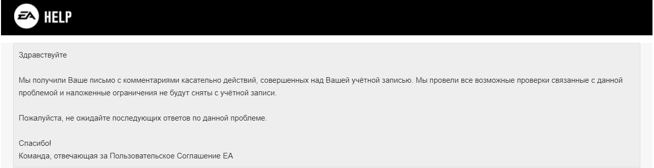 EA support and ban without explanation - My, Apex legends, EA Games, Support service, Blocking, Innocence, Games, Computer games, Online Games, Longpost