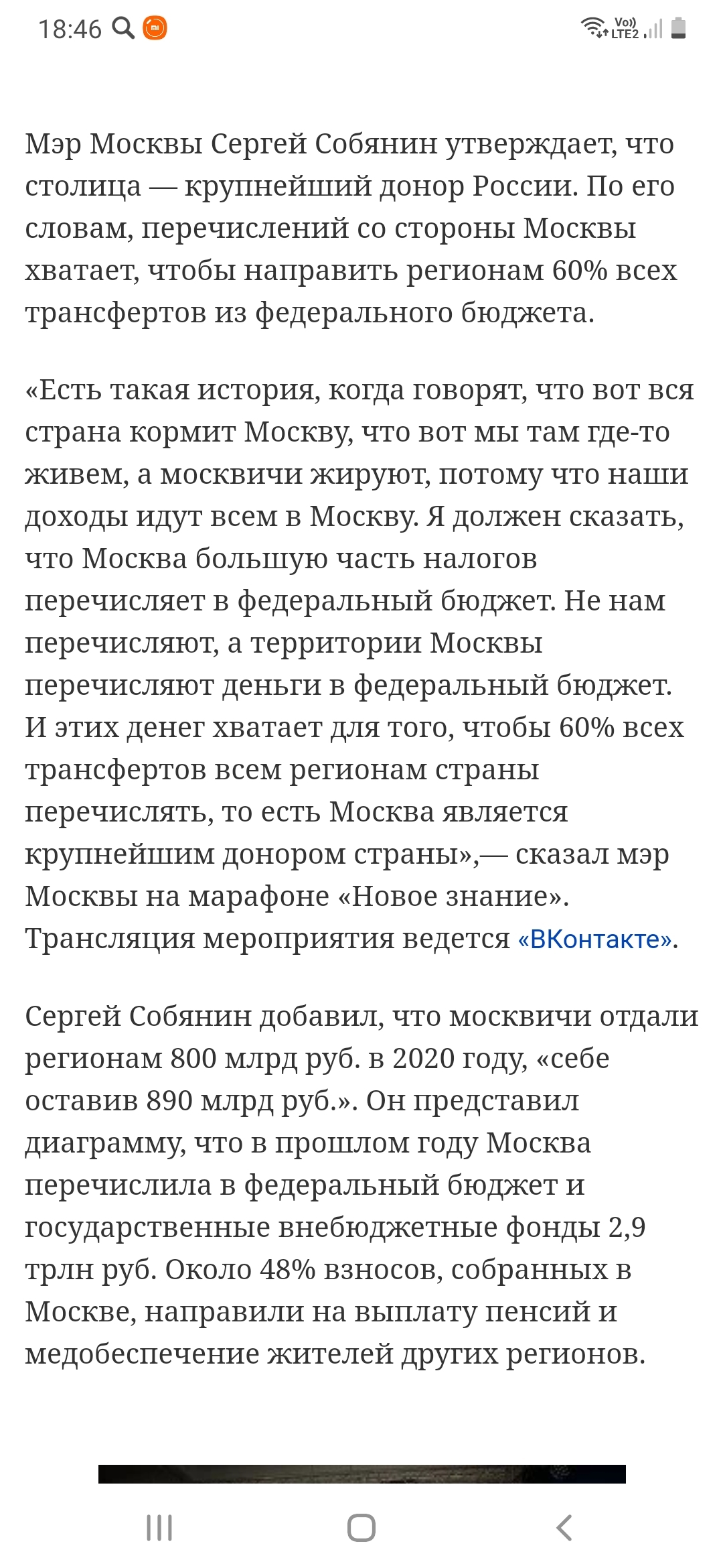 Дурак или прикидывается - Моё, Политика, Обман, Длиннопост, Сергей Собянин, Негатив