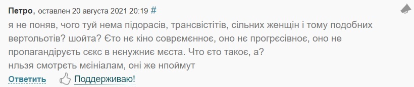 Забавный комментарий к фильму Превосходство Борна - Моё, Фома Кинаев, Джейсон Борн, Превосходство Борна, Фильмы, Комментарии, Суржик, ЛГБТ