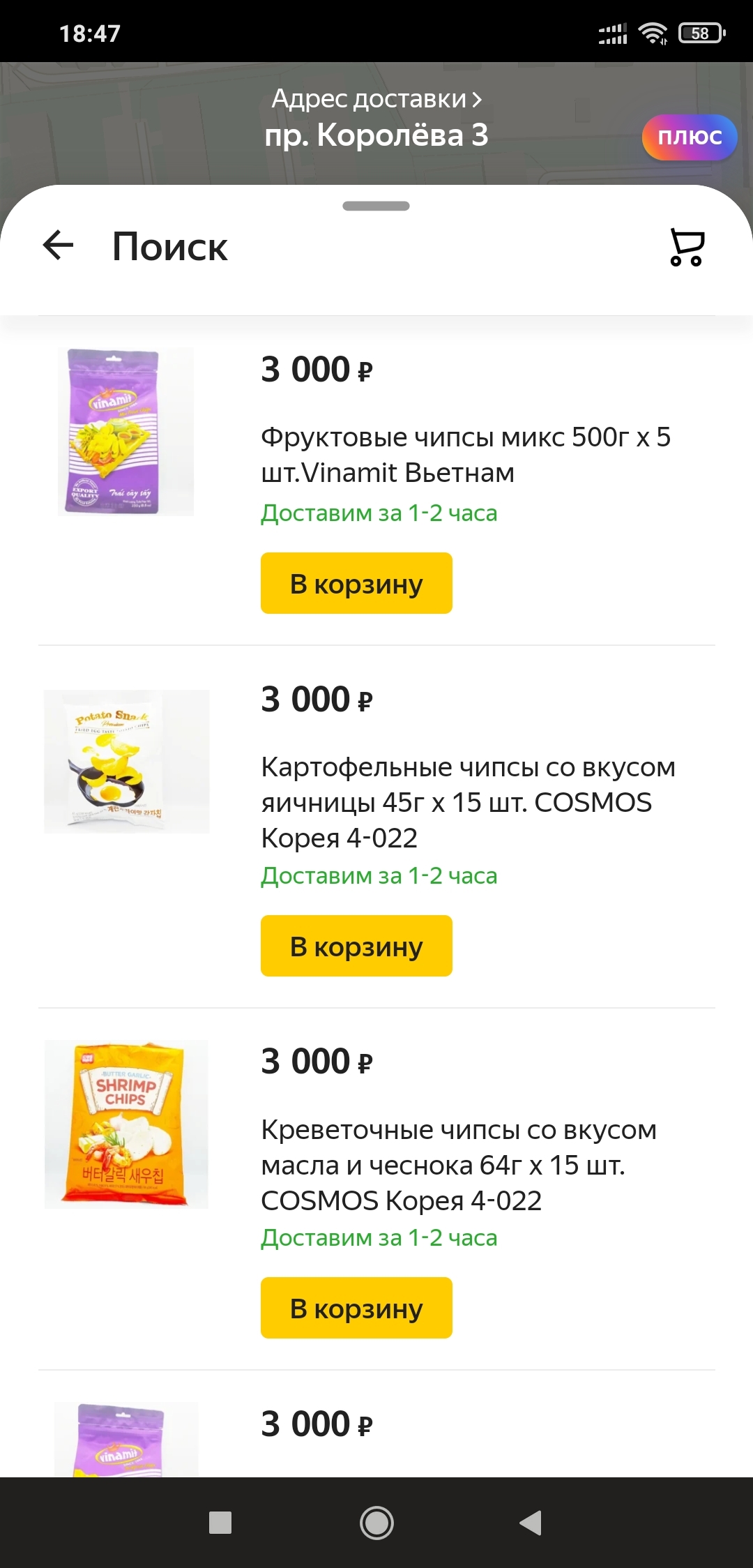 Who wants chips? Inexpensive! - Crisps, Yandex Market, Expensive-Rich